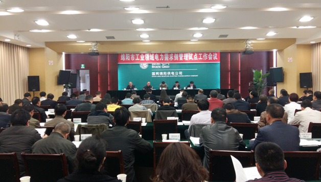 推動能源消費革命，積極探索需求側、售電側、           電力直接交易“三位一體”新模式---綿陽市工業(yè)領域電力需求側管理試點工作啟動