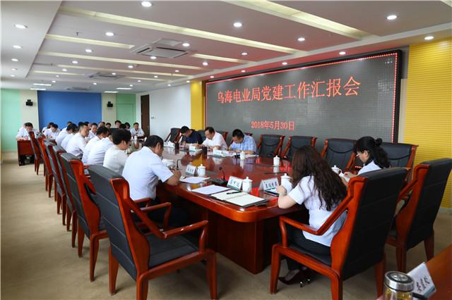 內(nèi)蒙古電力公司黨委委員、組織部長(zhǎng)石文斌赴烏海局調(diào)研檢查指導(dǎo)工作