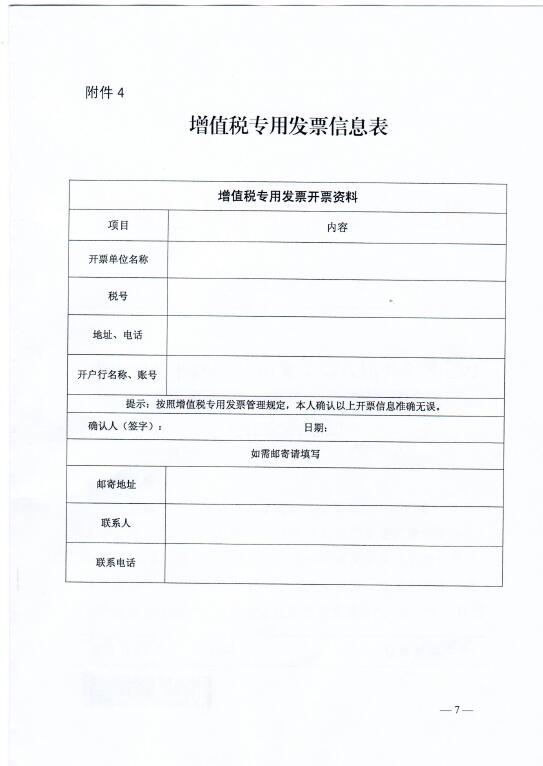 中電聯(lián)關(guān)于召開(kāi)2016年(第八屆)全國(guó)電力職工技術(shù)成果獎(jiǎng)?lì)C獎(jiǎng)大會(huì)暨優(yōu)秀成果交流會(huì)的通知7.jpg