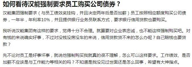 強制向員工“融資” 發(fā)力“移動能源產業(yè)園”——漢能意欲何為
