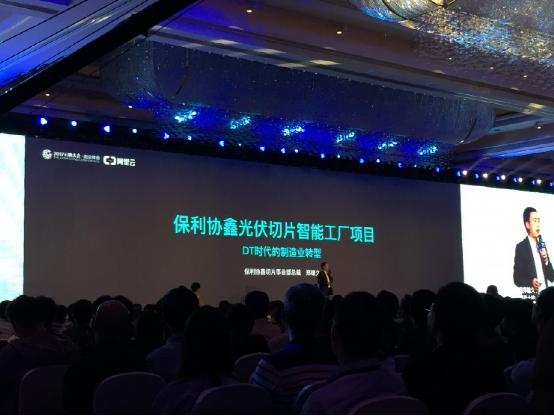 保利協(xié)鑫鄭雄久：“若大數(shù)據(jù)將良品率提升一個點，就是一個億”