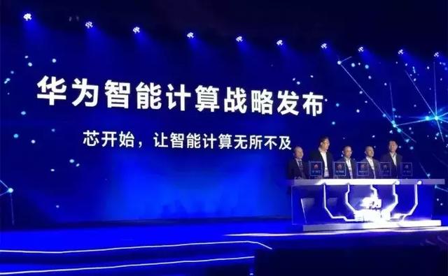 “+智能”的華為云，將帶來怎樣的未來？