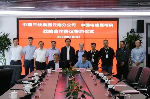 三峽集團(tuán)云南分公司與中能建云南院、中電建昆明院簽署戰(zhàn)略合作框架協(xié)議