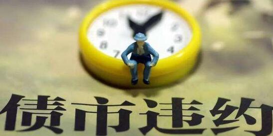 這家上市公司老板電力出身下海創(chuàng)業(yè)，今資金鏈斷裂難逃爆雷命運!