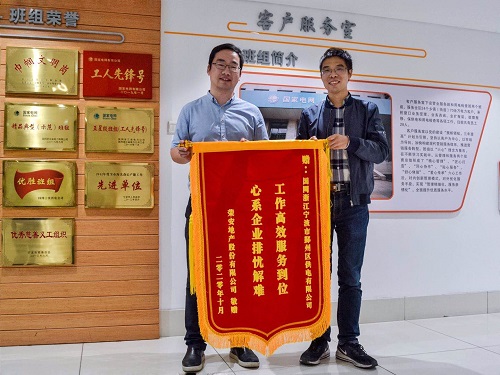 國網(wǎng)寧波市鄞州區(qū)供電公司：提前送電助企業(yè)，客戶感激送錦旗