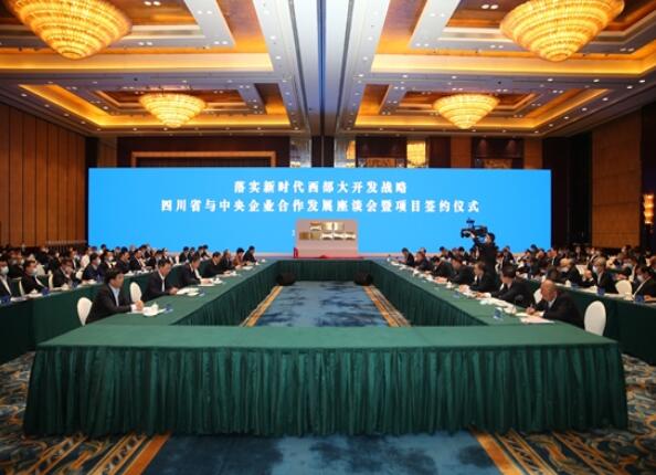 江毅出席四川省與中央企業(yè)合作發(fā)展座談會暨項目簽約儀式、與東方電氣董事長鄒磊會談