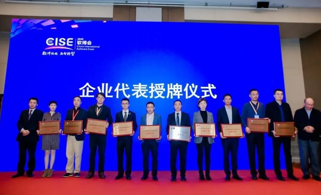 2020年度軟件和信息技術(shù)服務(wù)企業(yè)競(jìng)爭(zhēng)力百?gòu)?qiáng)榜單揭曉，國(guó)網(wǎng)信通產(chǎn)業(yè)集團(tuán)榮登第十五位