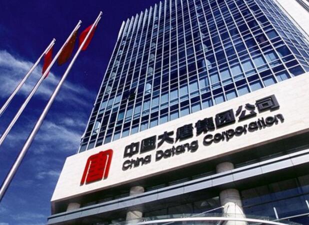 大唐集團黨組書記、董事長 鄒磊：加快推進數(shù)字化轉型 培育高質(zhì)量發(fā)展新動能