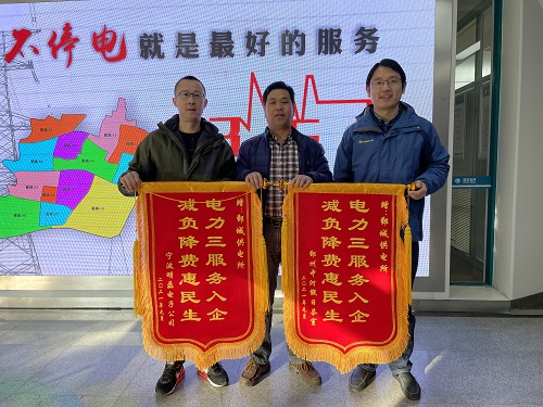 國網(wǎng)寧波市鄞州區(qū)供電公司：用電力大數(shù)據(jù)為客戶省電費，做供電服務(wù)的“精算師”
