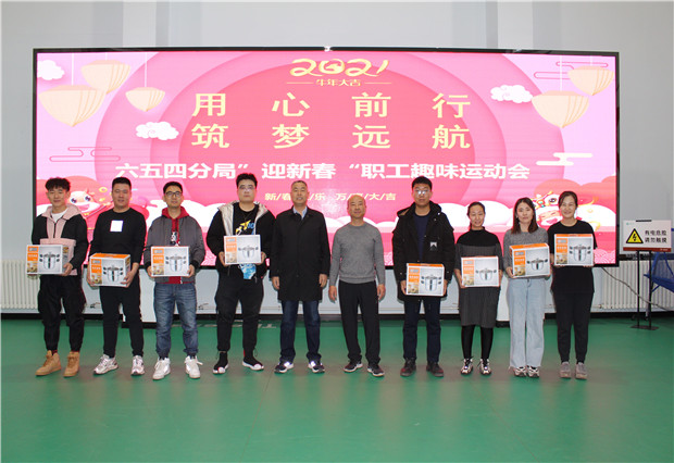 六五四供電分局開展“用心前行，筑夢(mèng)遠(yuǎn)航”迎新春趣味運(yùn)動(dòng)會(huì)