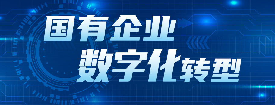 中國華能集團(tuán)有限公司黨組書記、董事長，中國工程院院士 舒印彪：融入發(fā)展新格局 做堅(jiān)定的數(shù)字化轉(zhuǎn)型踐行者