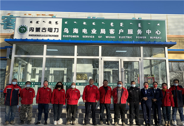 更敞亮、更便捷，六五四供電分局巴音陶亥新營(yíng)業(yè)廳投入使用