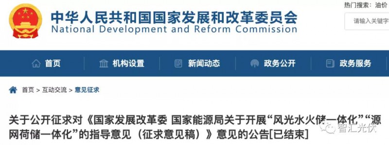 兩個(gè)一體化：風(fēng)光水火儲、源網(wǎng)荷儲，新能源項(xiàng)目未來的發(fā)展方向！