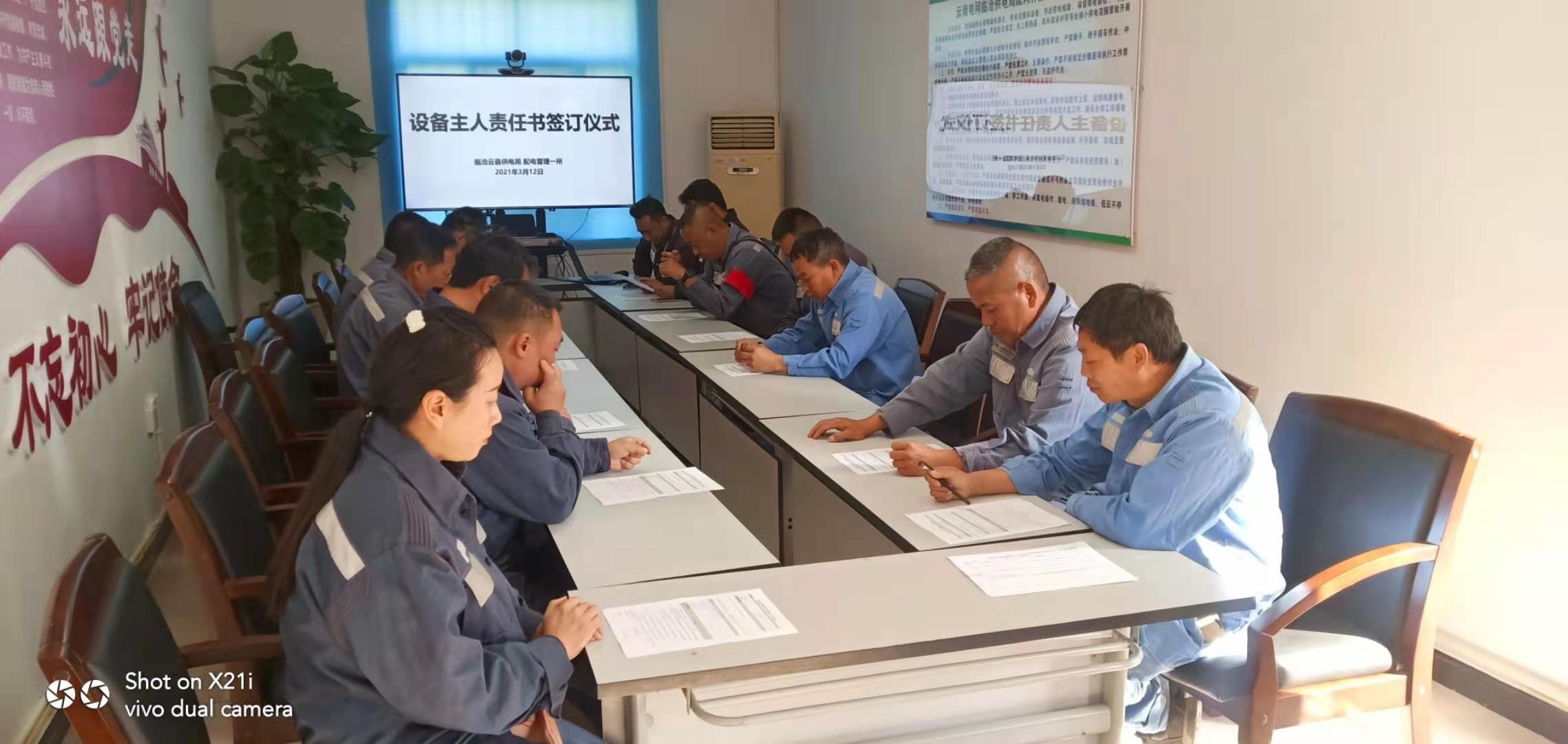臨滄云縣供電局明確配網(wǎng)設(shè)備主人，提升運(yùn)維質(zhì)量