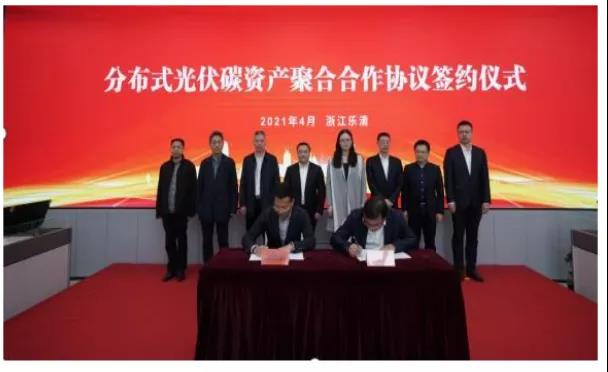 競(jìng)速“碳中和”！溫州啟動(dòng)分布式光伏碳資產(chǎn)聚合試點(diǎn)