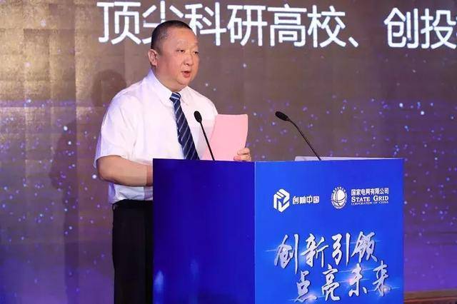 國(guó)網(wǎng)英大國(guó)際控股集團(tuán)有限公司董事長(zhǎng)、黨委書記 楊東偉：創(chuàng)新發(fā)展綠色金融 支撐公司碳達(dá)峰碳中和行動(dòng)方案落地