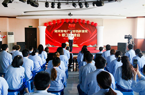 大唐陡河發(fā)電：誦讀紅色經(jīng)典，重溫百年征程