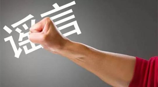 用心險(xiǎn)惡！美國CNN造謠“中國核電站泄露有核輻射威脅”！
