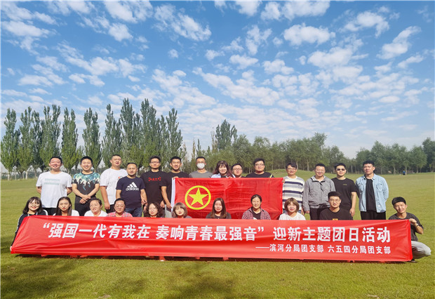 強國一代有我在，奏響青春最強