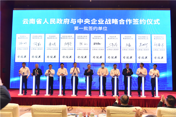 華電集團(tuán)公司黨組成員、副總經(jīng)理吳敬凱參加中央企業(yè)援藏工作會(huì)議并到西藏、云南區(qū)域企業(yè)調(diào)研