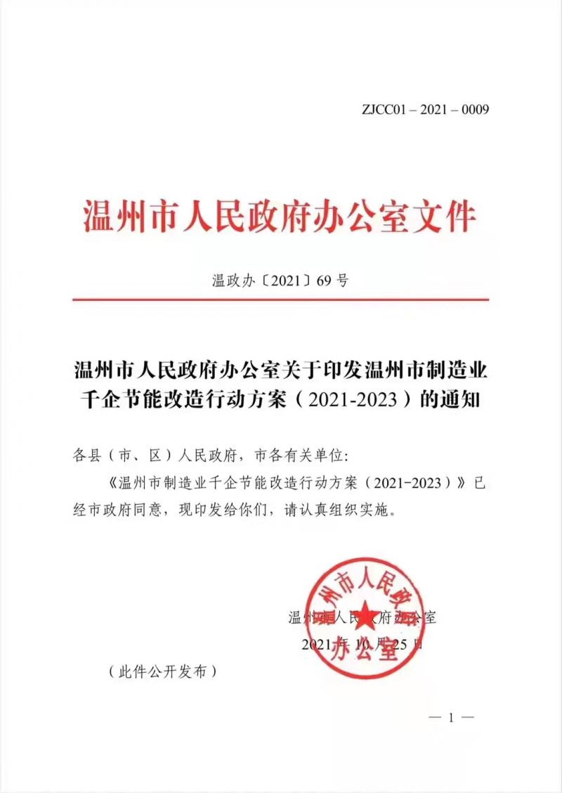 浙江兩市公示新能源補(bǔ)貼標(biāo)準(zhǔn) 分布式補(bǔ)貼最高2毛/度，儲(chǔ)能8毛/度！