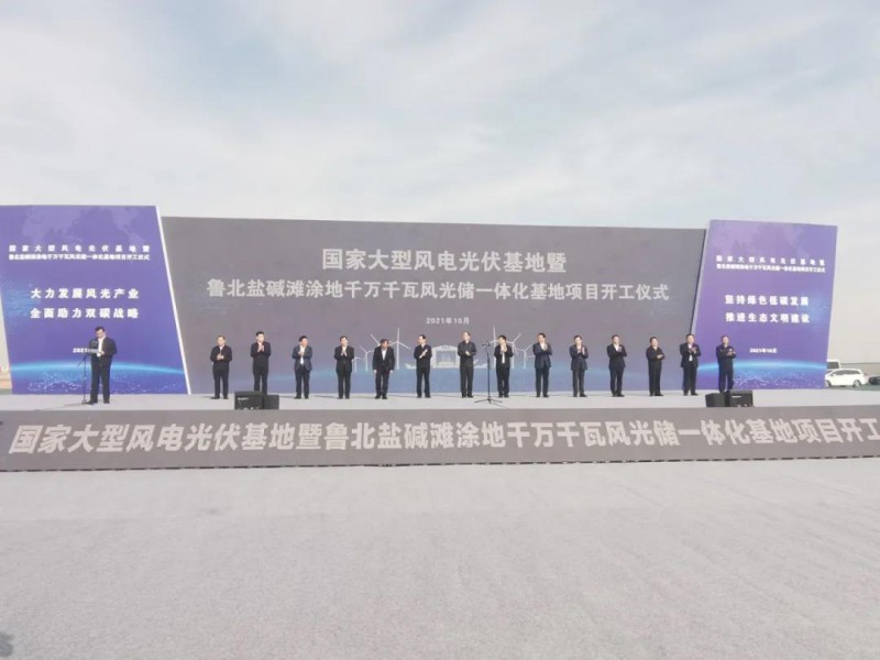 90億投資！國家大型光伏基地山東200萬千瓦光伏項(xiàng)目開工