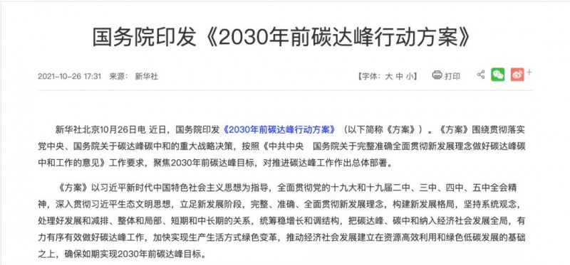 我們的光伏企業(yè)，做事的格局要再大一些，事業(yè)的境界要再高一點，為國的情懷要再濃一點！