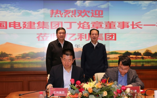 丁焰章與億利集團(tuán)黨委書記、董事長(zhǎng)王文彪會(huì)談并見(jiàn)證戰(zhàn)略合作協(xié)議簽署