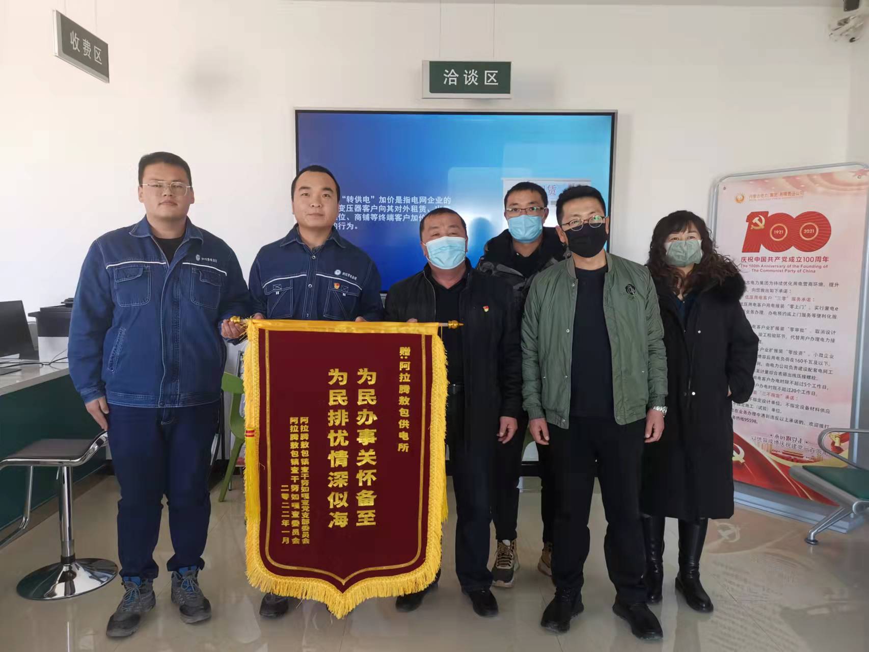 烏力吉供電分公司 為民辦事解憂愁，民族團結一家親