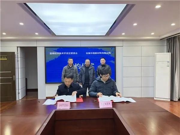 總投資6.4億！碳一新能源3.5GW異質(zhì)結(jié)電池專用單晶硅片項(xiàng)目落戶宣城