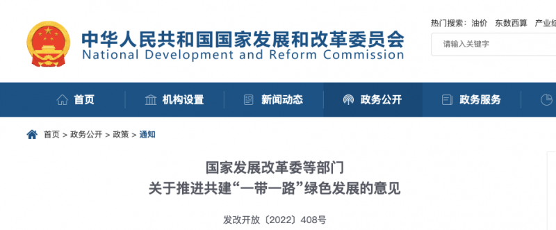 發(fā)改委：鼓勵光伏、風電走出去，全面停止新建境外煤電項目