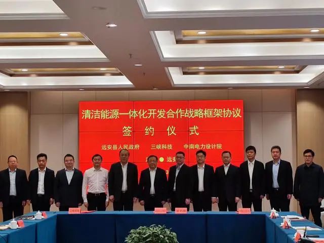 145億元！這三方簽訂清潔能源一體化開發(fā)協(xié)議