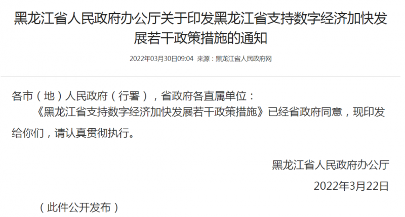 黑龍江：優(yōu)先安排風電、光伏指標！支持新能源源網荷儲一體化配套建設！