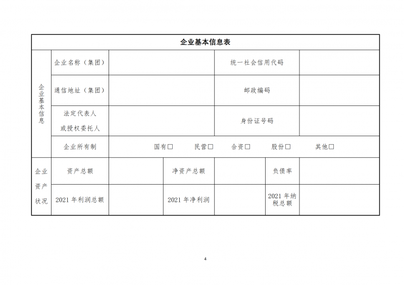 10個(gè)光伏項(xiàng)目！廣南縣發(fā)布“十四五”新能源項(xiàng)目投資主體優(yōu)選公告