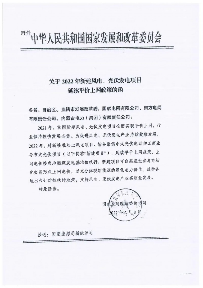 重磅！2022光伏政策發(fā)布，戶用仍有補(bǔ)貼可能