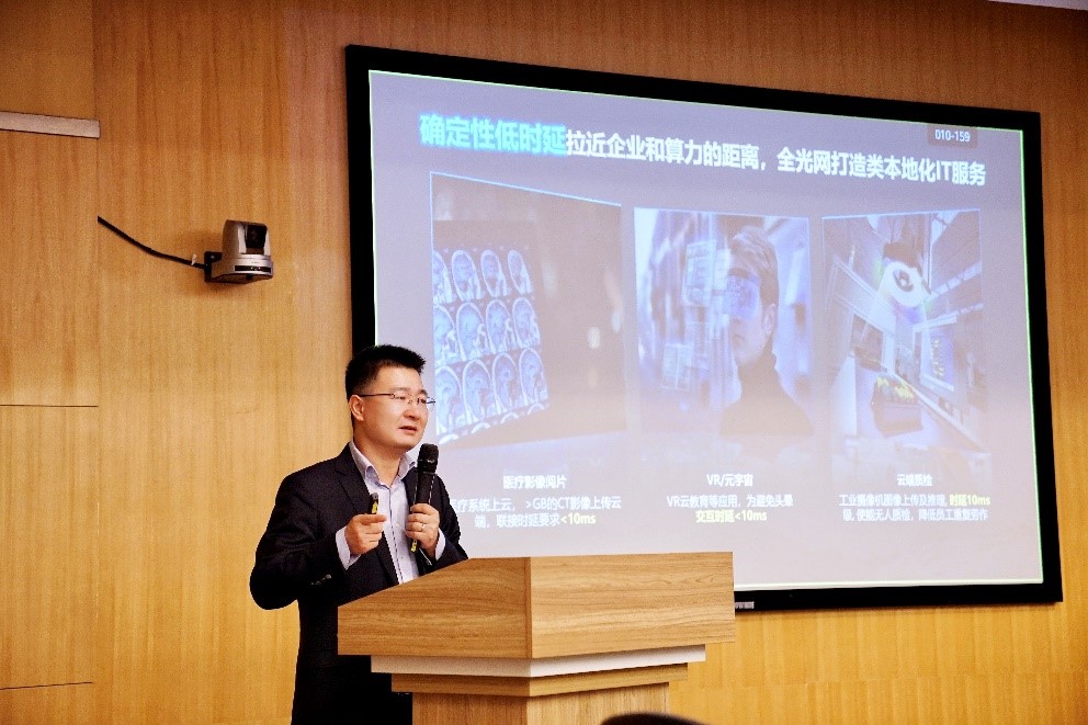 算網(wǎng)融合，以光強(qiáng)算，打造數(shù)字經(jīng)濟(jì)核心生產(chǎn)力
