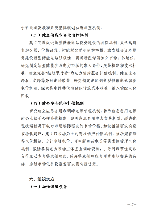 蒙西：建設國家級風電光伏基地 到2030年新能源發(fā)電裝機規(guī)模達2億千瓦！