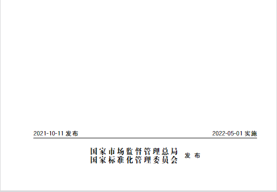 又一政策落實！事關光伏電站、儲能電站（附標準全文）