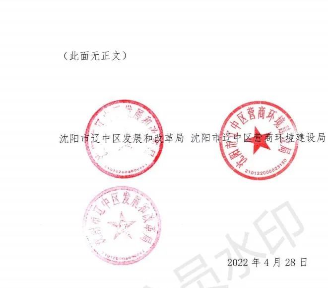 緊急通知！沈陽市遼中區(qū)暫停受理分布式光伏項目建設申請！