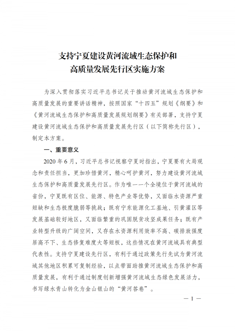 國(guó)家發(fā)改委：大力推廣光伏治沙項(xiàng)目 2025年實(shí)現(xiàn)可再生能源裝機(jī)占比55%！