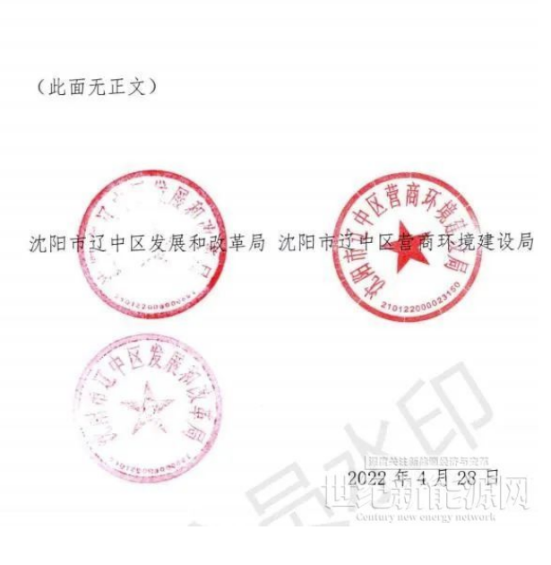 遼寧沈陽遼中區(qū)：暫停受理分布式光伏項目申請！