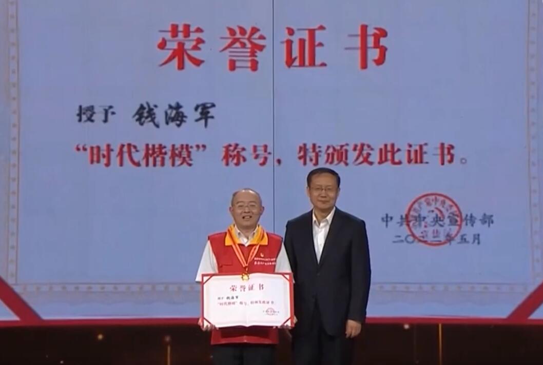 中宣部授予國(guó)家電網(wǎng)員工錢(qián)海軍“時(shí)代楷?！狈Q(chēng)號(hào)