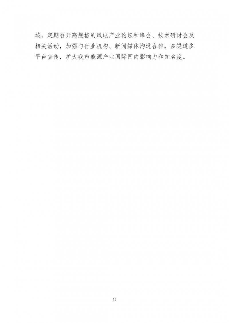 著力打造多元清潔能源供應(yīng)體系！廣東陽江市發(fā)布《能源發(fā)展“十四五”規(guī)劃》（征求意見稿）