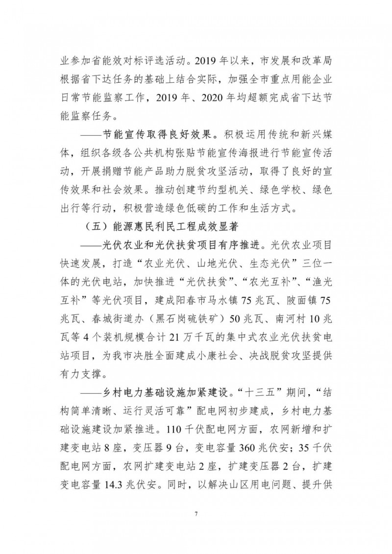 著力打造多元清潔能源供應(yīng)體系！廣東陽江市發(fā)布《能源發(fā)展“十四五”規(guī)劃》（征求意見稿）