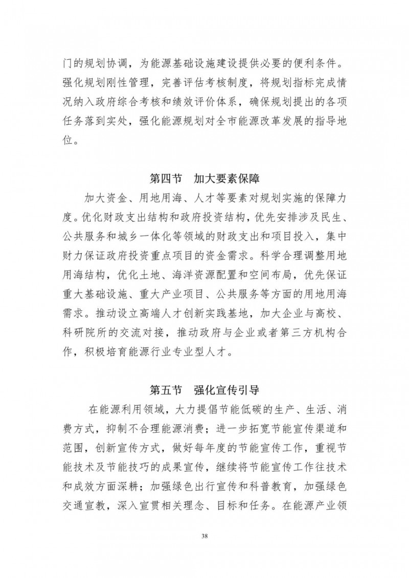 著力打造多元清潔能源供應(yīng)體系！廣東陽江市發(fā)布《能源發(fā)展“十四五”規(guī)劃》（征求意見稿）