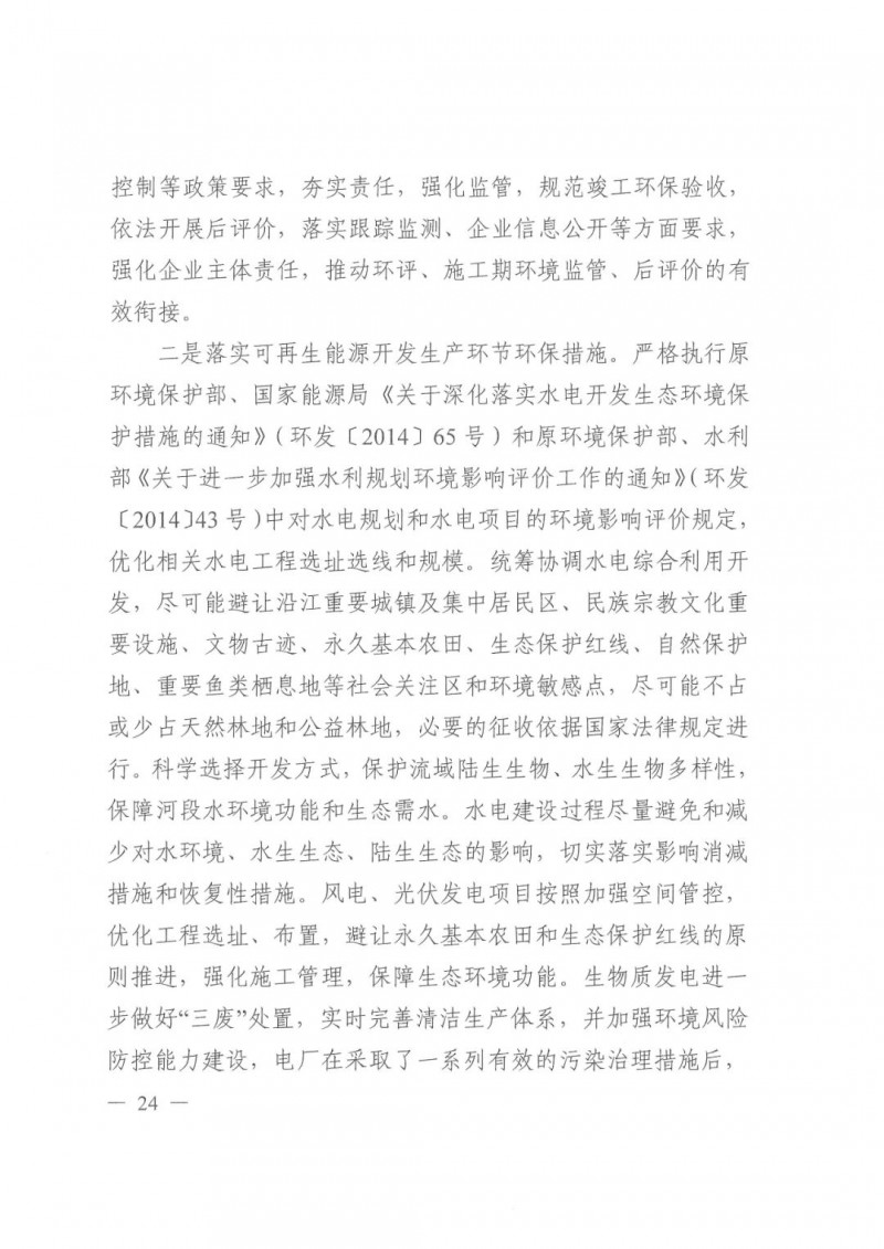 光伏發(fā)電1000萬(wàn)千瓦！四川省公布“十四五”可再生能源發(fā)展規(guī)劃