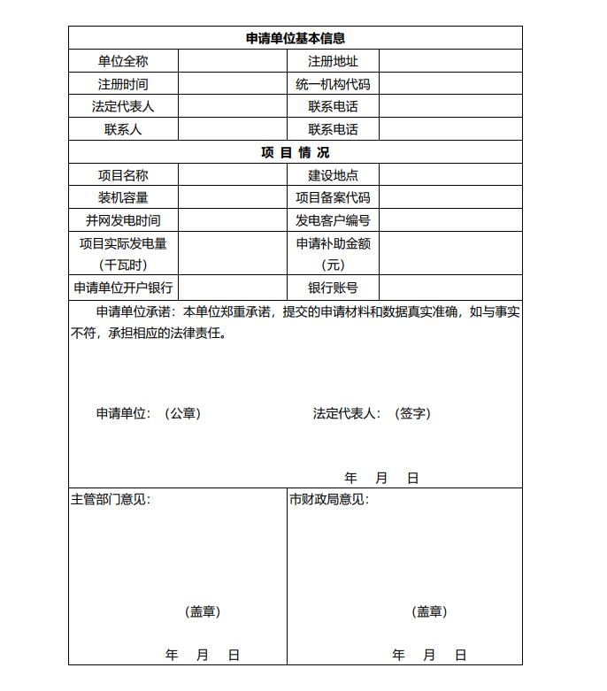 浙江永康：鼓勵(lì)“光伏村、光伏鎮(zhèn)”建設(shè)，新建分布式光伏度電補(bǔ)貼0.1元連補(bǔ)3年！