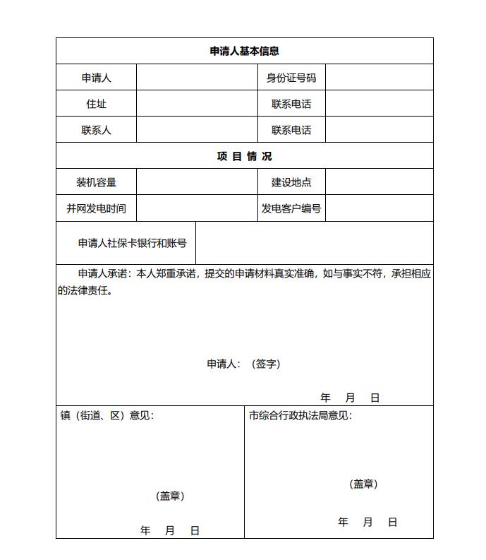 浙江永康：鼓勵(lì)“光伏村、光伏鎮(zhèn)”建設(shè)，新建分布式光伏度電補(bǔ)貼0.1元連補(bǔ)3年！