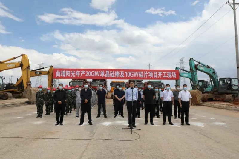 總投資24.2億！曲靖陽光20GW單晶硅棒+10GW硅片項目開工