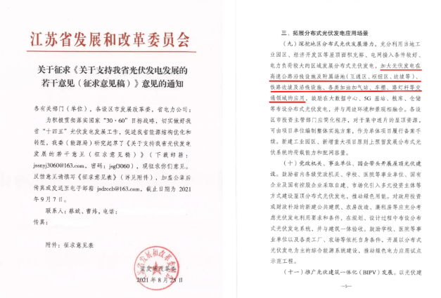 城市發(fā)展新風(fēng)口 分布式光伏“瞄準(zhǔn)”車棚！